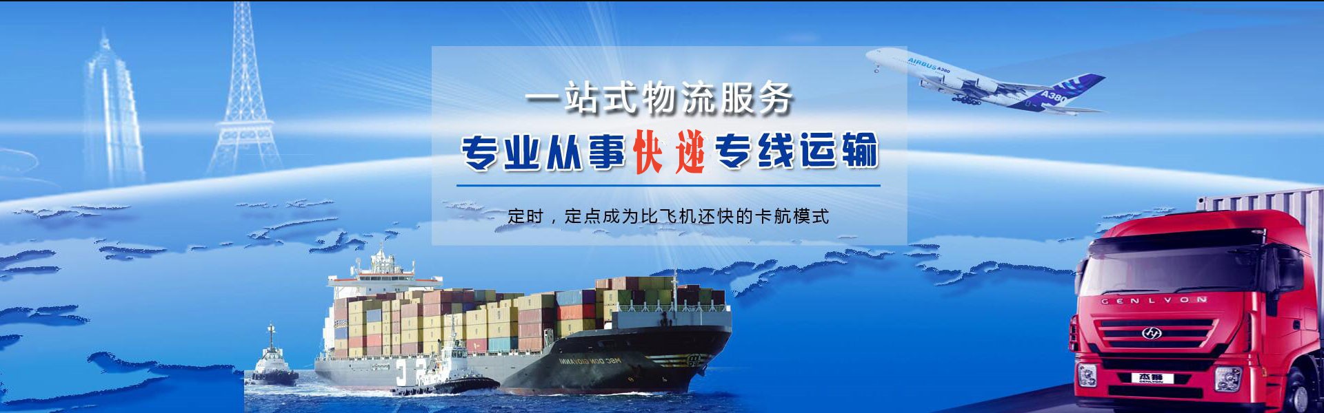 剑河到罗马尼亚物流公司-剑河至罗马尼亚物流专线-剑河空运到罗马尼亚-优时通物流有限公司